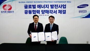 삼성SDI, 한국동서발전과 ESS·신재생 프로젝트 공동 추진