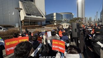 “코엑스 셧다운 반대”…거리로 나선 전시컨벤션 등 마이스 업계