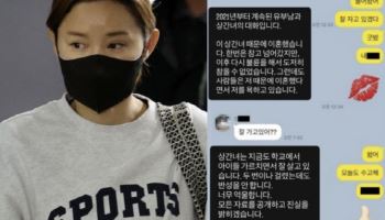 “더 잃을 것 없다” 남현희, 전남편 불륜 폭로…지금 왜?