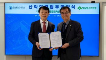 영림원소프트랩, 인하공전과 'ERP 실무 교육 강화' 산학 협력