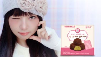 GS25, 아이브 레이 손잡고 ‘미니두쫀쿠’ 단독 출시