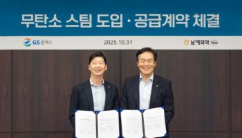 GS칼텍스, '가장 존경받는 기업' 뉴에너지 1위