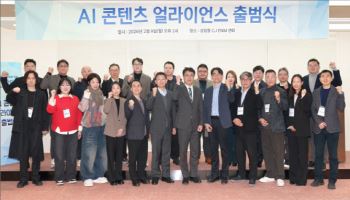 CJ ENM, AI 콘텐츠 산업 혁신 위한 'AI 콘텐츠 얼라이언스' 출범