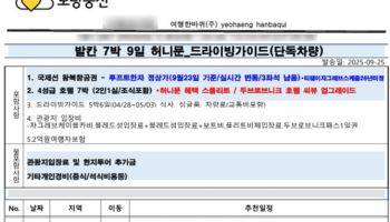 패키지여행 상품의 ‘덫’…되풀이되는 ‘대리점 리스크’