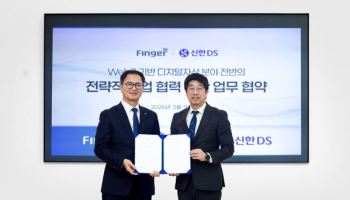 핑거-신한DS, Web3 디지털자산 시장 대중화 나선다