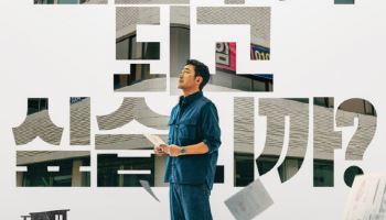 '건물주 되는 법' 하정우, 빚더미 앉았나…납치극 가담까지