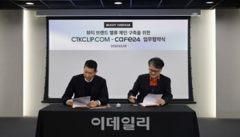 카페24, 씨티케이와 MOU…크리에이터 스마트 커머스 생태계 구축