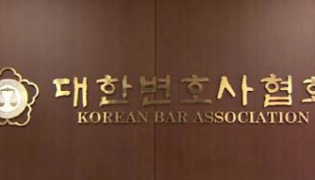 보수연체에 폭언·비난 일쑤…국선변호인 처우개선 머리 맞댄다