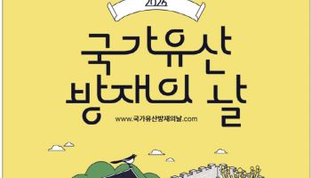 자율순찰 로봇 '순라봇', 창덕궁 야간 투입된다