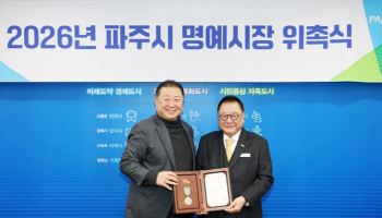 한영돈 한울생약 회장, 파주시 일일 명예시장으로 '활약'