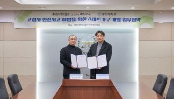 조이웍스앤코 '레이디가구', 대진대와 스마트가구 개발 MOU 체결