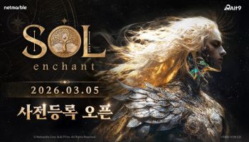 넷마블, 신작 MMORPG ‘SOL: enchant’ 3월 5일 사전등록
