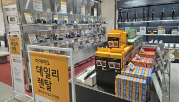 "올해 매출 1000억 목표"…하이마트 역량 총집결한 '이곳'