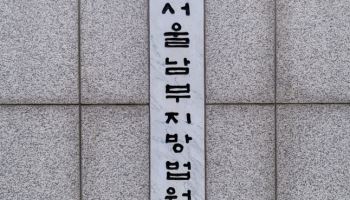 변호사 이메일 몰래…'미공개 정보 투자' 로펌 전 직원들, 1심 징역형