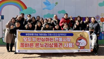 소진공, 설 명절 온누리상품권 ‘집중 관리 기간’ 운영