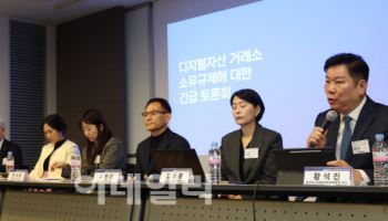 가상자산 거래소 ‘지분상한’ 논란…“위헌 소지·혁신 위축, 해외 이탈 부를 것”