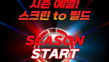 골프존, 스크린에서 연습하고 필드 나가자…'스크린 to 필드' 이벤트