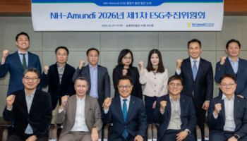 NH아문디운용, ESG 추진위 개최…‘전환 금융’ 3개년 계획 세워