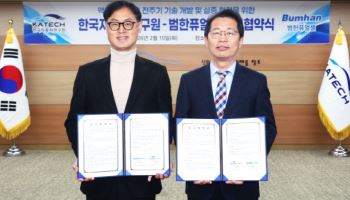 한국자동차硏, 범한퓨얼셀과 액화수소 개발 MOU