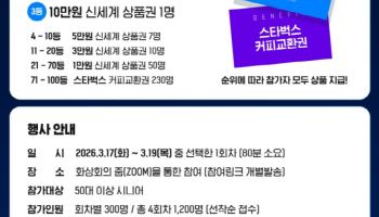 업비트, 2026 ‘시니어 금융골든벨’ 참가자 모집