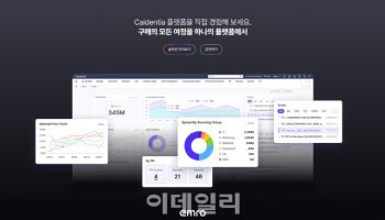 엠로, 홈페이지 전면 리뉴얼 오픈…솔루션 데모부터 구매 진단까지 제공