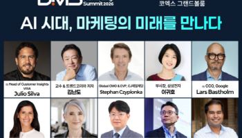 ‘DMS 2026’, 3월 서울서 역대 최대 규모로 개최