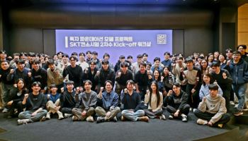 SKT ‘독파모’ 정예팀, 2차 평가 앞두고 인턴 채용…AI 개발 실무 투입
