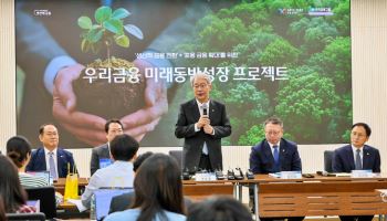우리금융, 금융권 최초 국민성장펀드에 2000억 투자 개시