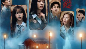 혜리→카리나 '미스터리 수사단2', 메인 포스터·예고편 공개