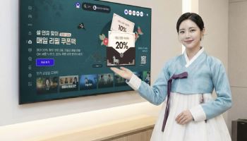 SKB, 설 연휴 ‘매일 리필 쿠폰’에 영화 1+1까지…B tv 혜택