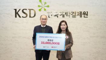 예탁원 KSD나눔재단, 설맞이 전통시장 장보기 행사 3300만원 후원