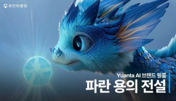 유안타증권, ‘2025 대한민국 디지털 광고 대상‘ 우수상 수상