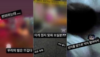 "우리의 밤은 뜨겁다" 피 흘리며 숨진 여성 사진 올린 경찰, 결국