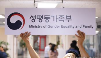 공공기관 성평등 점검, 정부가 직접 나선다