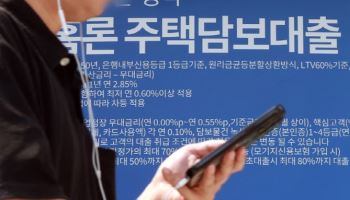 정부 '집값 안정' 총력…1월 주담대 사상 ‘첫 감소’