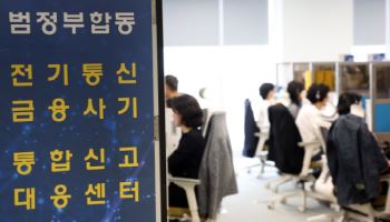 "부업으로 생활비 벌려다 다 털렸다"…신종스캠 주의보