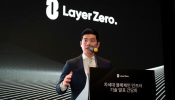 이더리움 100~1000배 성능···레이어제로 新 블록체인 인프라 공개