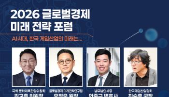 국회서 ‘AI 시대, 게임산업의 미래’ 포럼 개최…UGC 확산 대응책 논의