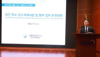 금감원, “증권사 단기 수익 우선 영업행태 지속”…컨설팅 검사 확대 방침