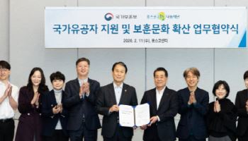 포스코1%나눔재단-보훈부, 국가유공자 첨단보조기구 지원