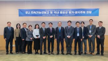 "EU 지속가능성보고서 3% '변형 의견'…국내 기업도 비슷한 난관 예상"