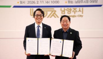 남양주시, 삼육대와 AI 인재양성 위해 협력 강화