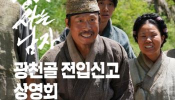 광천김에 약과까지...'왕사남' 과몰입 유발 이색 상영회 연다