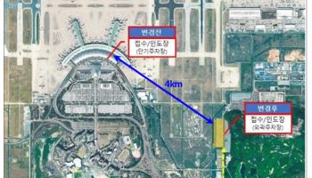 국토부 “인천공항 주차대행 개편 졸속”…절차 위반·요금 인상 지적