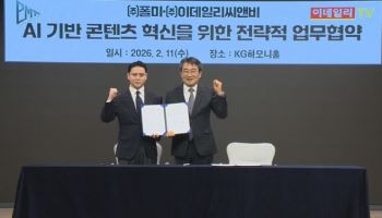 이데일리씨앤비-폴미, AI 전환 가속 위한 전략적 제휴 체결