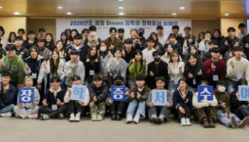 한국증권금융 꿈나눔재단, ‘희망 드림 장학생’ 장학금 지원