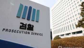 공수처, ‘김학의 불법 출국금지’ 대검·서울고검 압수수색
