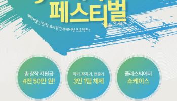 차세대 뮤지컬 창작자 키운다…'비욘드 대학로'