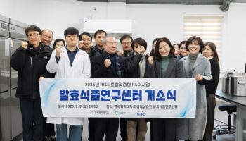 경북과학대, 발효식품연구센터 개소…농산물 고부가가치화 본격화