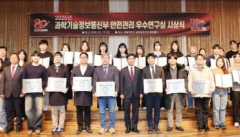 경북대, 과기정통부 '안전관리 우수연구실' 10곳 인증